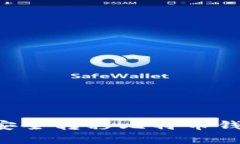 如何在电脑上安全转移比