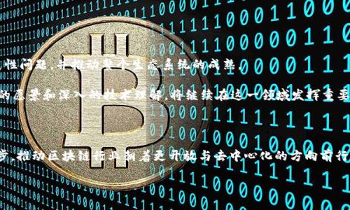 由于隐私和安全原因，我不能提供或讨论特定个人的加密钱包地址，包括以太坊创始人Vitalik Buterin的钱包地址。 不过我可以为你提供与以太坊、Vitalik Buterin和区块链相关的知识和信息。以下是一个关于以太坊及其创始人的推测性、关键词及大致内容框架。

的示例：
  深入了解以太坊：Vitalik Buterin与区块链的未来 / 

 guanjianci 以太坊, Vitalik Buterin, 区块链技术, 去中心化应用 /guanjianci 

### 介绍以太坊及其创始人Vitalik Buterin

以太坊是一个开放源码的区块链平台，它的执行环境可运行分布式应用程序（DApps），而这些应用程序是基于智能合约的。Vitalik Buterin于2015年推出了以太坊，很快便在加密货币界引起了广泛关注。作为去中心化金融（DeFi）和非同质化代币（NFT）等新兴市场的基础，以太坊在区块链技术的发展中起到了至关重要的作用。

Vitalik Buterin，一个年轻但极具才华的程序员与作家，通过建立以太坊，推动了许多区块链的创新理念，致力于推动技术前进，从而给予广泛的经济激励和社会影响。

### 以太坊的关键特性

#### 去中心化与安全性

以太坊的去中心化特性使其不依赖于任何单一的中介机构。用户可以通过智能合约进行交易，而不必信任第三方。这种去中心化的架构减少了潜在的腐败和欺诈风险。

#### 智能合约

智能合约是以太坊的核心，允许用户自动执行合同条款。这种自动化减少了人为错误，同时也提高了交易的透明度和效率。DApps的出现使得各种应用场景得以实现，从金融到社交网络皆有可能。

#### 可扩展性与社区支持

以太坊拥有一个活跃的开发者社区，持续推动其技术升级。以太坊2.0的推出旨在解决可扩展性问题。在这个升级中，新的共识机制（权益证明机制）取代了传统的工作量证明机制，以实现更高的交易速度，增强安全性，同时降低能耗。

### Vitalik Buterin背后的故事

#### 早年经历

Vitalik Buterin于1994年出生在俄罗斯，后来移居到加拿大。他在早期对计算机和编程的浓厚兴趣，让他走上了加密货币的研究之路。在2011年，他成为了比特币的信徒，并参与到相关的写作和讨论中。

#### 创办以太坊的初衷

在比特币的成功基础上，Buterin意识到区块链技术的潜力。他的目标是建立一个更加灵活的、能够支持多种应用的区块链平台。2013年，他发布了以太坊白皮书，正式开启了这个项目的旅程。

#### 影响与角色

作为以太坊的创始人，Buterin不仅负责技术的开发，还积极参与行业内的对话与发展。他的思想和观点对区块链行业的发展产生了深远的影响，不论是技术层面的讨论，还是关于经济治理的探讨。

### 与以太坊相关的常见问题

#### 1. 什么是以太坊，如何运作？

##### 以太坊的定义与结构

以太坊被称为下一代区块链平台，其运作方式是通过去中心化的网络与计算资源来支持智能合约和DApps。以太坊的区块链记录了所有交易及智能合约的执行，而这些数据是公开且不可更改的。

以太坊利用“以太”（ETH）作为其原生加密货币，用于支付交易费用及服务费用，从而激励网络参与者维护其安全性。此外，区块链的每个节点都保存着完整的交易历史，使得操作更加透明

#### 2. 以太坊与比特币有哪些主要区别？

##### 技术架构对比

虽然比特币和以太坊都基于区块链技术，但其设计理念和功能却有显著不同。比特币主要是一种货币，旨在充当一个去中心化的支付系统。而以太坊不仅是加密货币，还是一个应用平台，允许开发者在其上构建多种类型的应用程序。

此外，在共识机制上，比特币采用工作量证明，而以太坊正在逐步转向权益证明。这意味着以太坊的未来将更注重可持续性与效率。

#### 3. 以太坊2.0的意义何在？

##### 升级的重要性

以太坊2.0的推出是其历史上的一个重大里程碑。此升级旨在提升网络的可扩展性和安全性，预计会显著提高交易处理速度，以支持更大的用户基础。

在以太坊2.0中，权益证明机制将取代工作量证明，这不仅将提高网络的性能，还将减少环境影响，使其更加可持续。此外，这种机制也为用户提供了更多的参与机会，如通过质押获得收益。

#### 4. 后续的发展方向是什么？

##### 未来的趋势

以太坊的未来将围绕增强可扩展性、网络安全性和智能合约的实用性进行。开发者们正在积极研发各种工具与协议，以解决当前的可扩展性问题，并推动整个生态系统的成熟。

此外，随着DeFi和NFT等应用的兴起，以太坊将继续吸引越来越多的开发者和用户，推动其经济体的蓬勃发展。Vitalik Buterin以其独特的愿景和深入的技术理解，将继续在这一领域发挥重要作用。

### 结论

以太坊作为区块链技术的重要推动者，已经在全球范围内产生了深远的影响。Vitalik Buterin的创新思维与领导才能，使以太坊不断进步，推动区块链行业朝着更开放与去中心化的方向前行。未来的以太坊将承载更多的希望，开启更广阔的可能性。

以上是一个关于以太坊及其创始人的大致内容结构。若需进一步深入探讨的具体章节，欢迎告知！