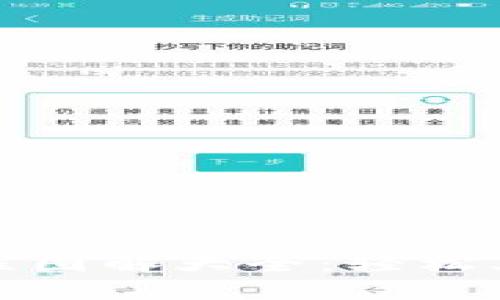 小狐钱包使用教程图解大全：轻松上手数字资产管理