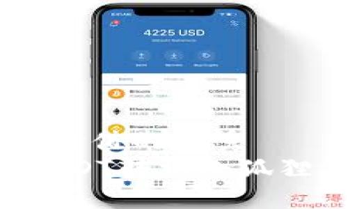 思考一个符合且有价值的优秀
详细指南：如何将USDT转到小狐狸钱包（MetaMask）