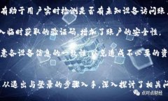   小狐钱包如何安全退出并