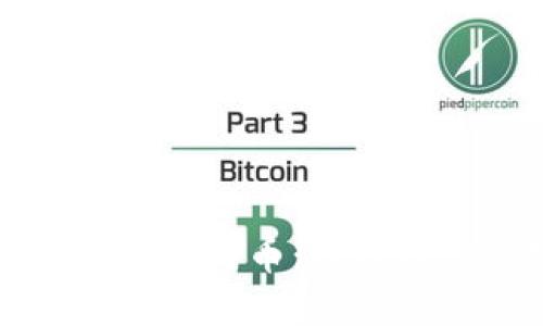 如何创建自己的比特币：基础知识与实用指南