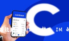 如何安全有效地将 USDT 转